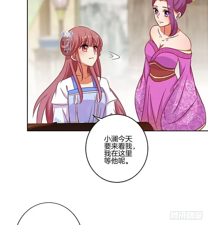 《王爷你好坏》第173话 设计陷害 第21页
