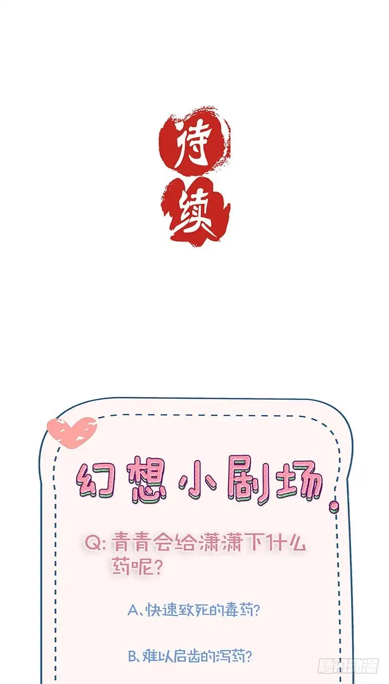《王爷你好坏》第173话 设计陷害 第35页