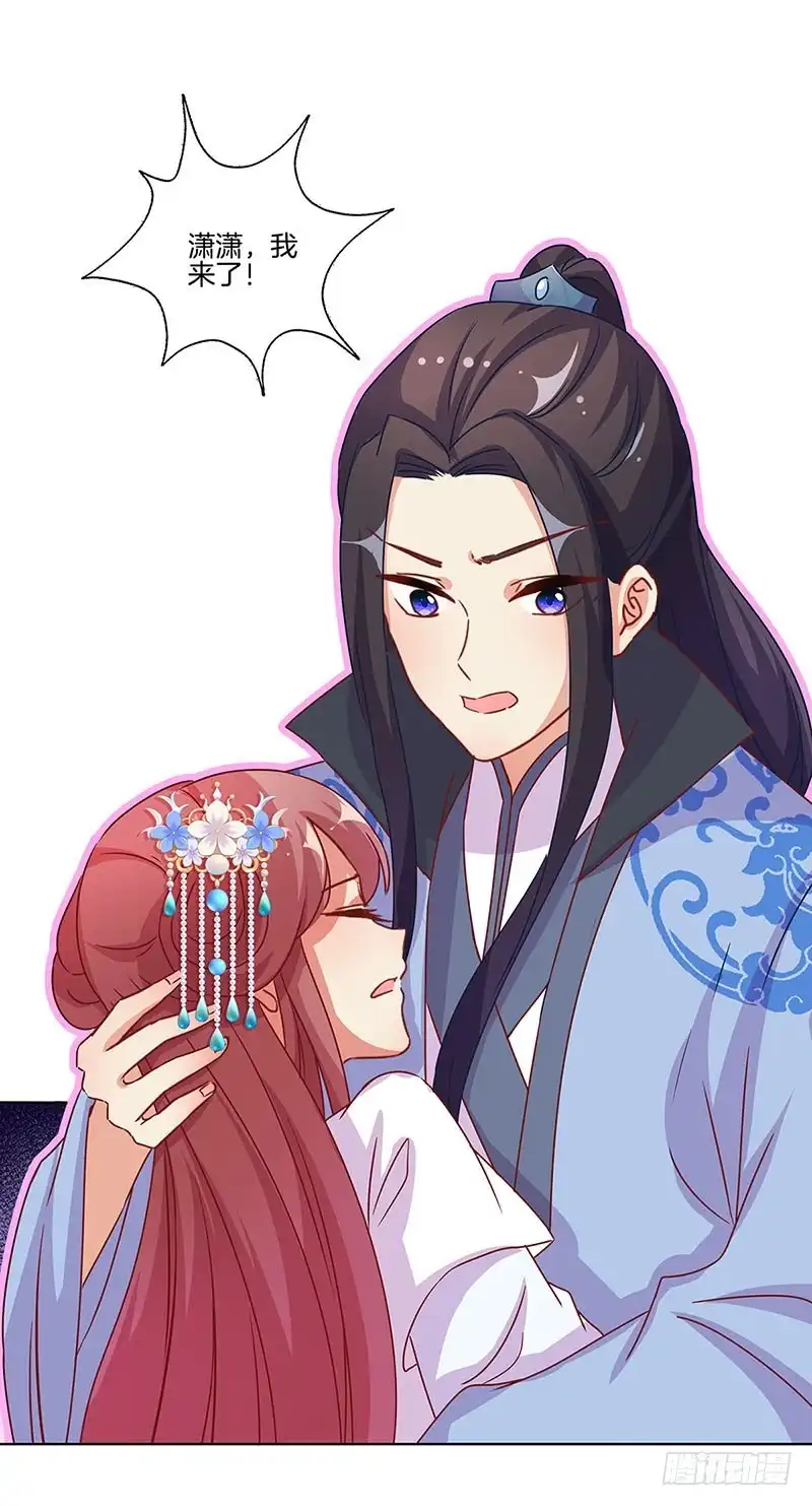 《王爷你好坏》第174话 神志不清 第29页
