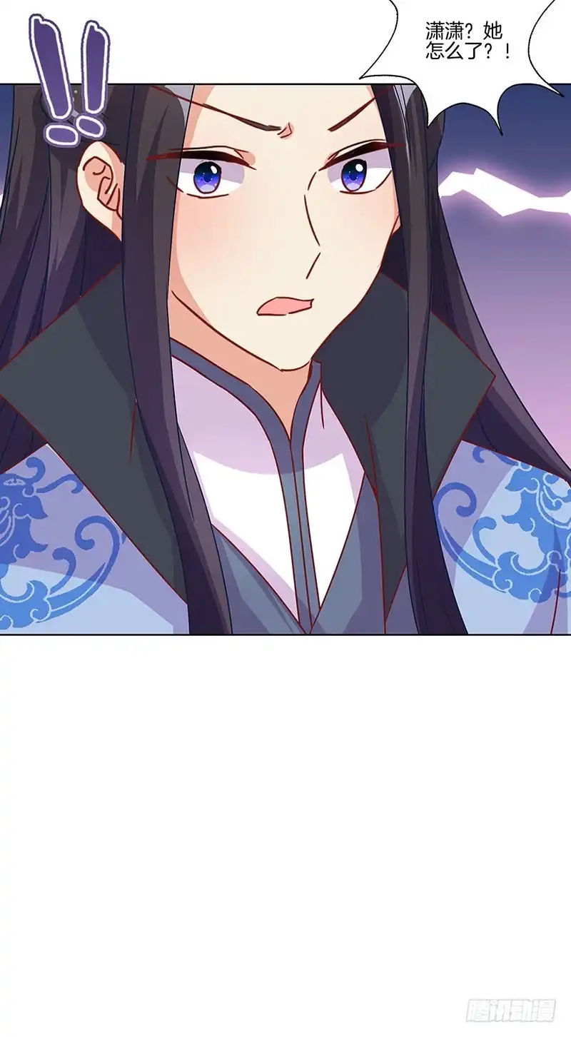 《王爷你好坏》第174话 神志不清 第25页