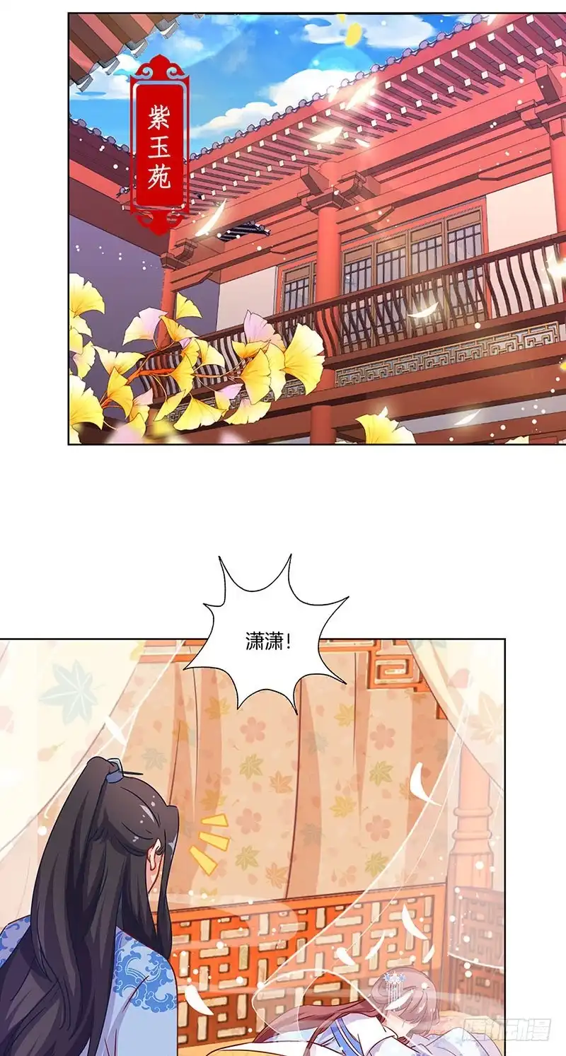 《王爷你好坏》第174话 神志不清 第26页