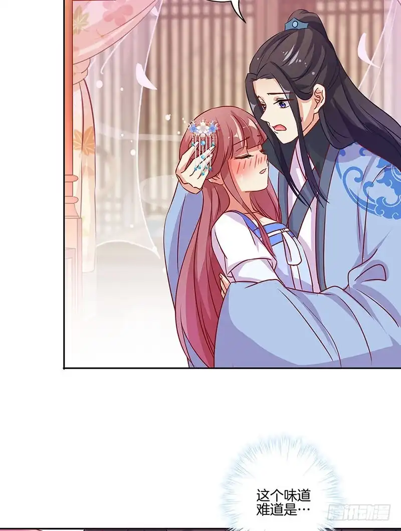 《王爷你好坏》第174话 神志不清 第32页