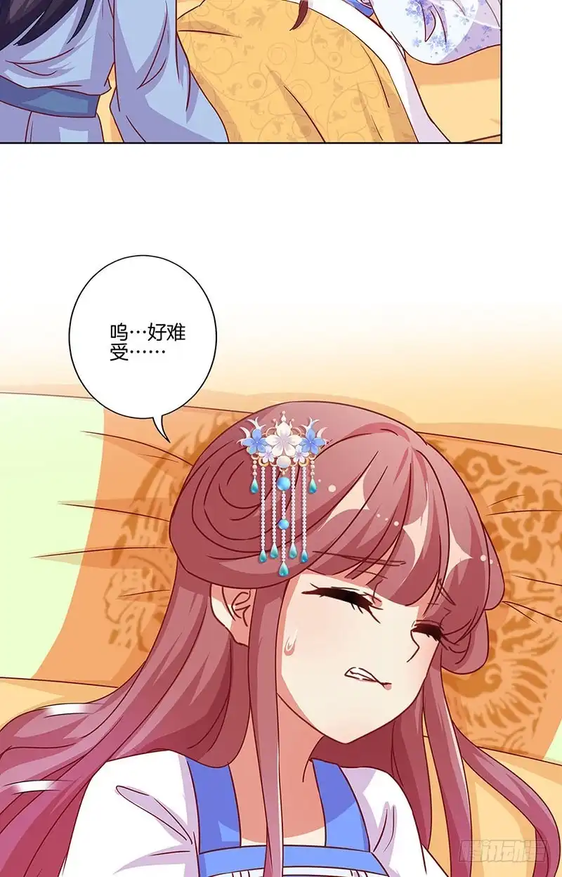 《王爷你好坏》第174话 神志不清 第27页