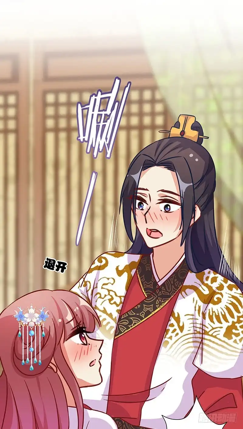 《王爷你好坏》第174话 神志不清 第14页