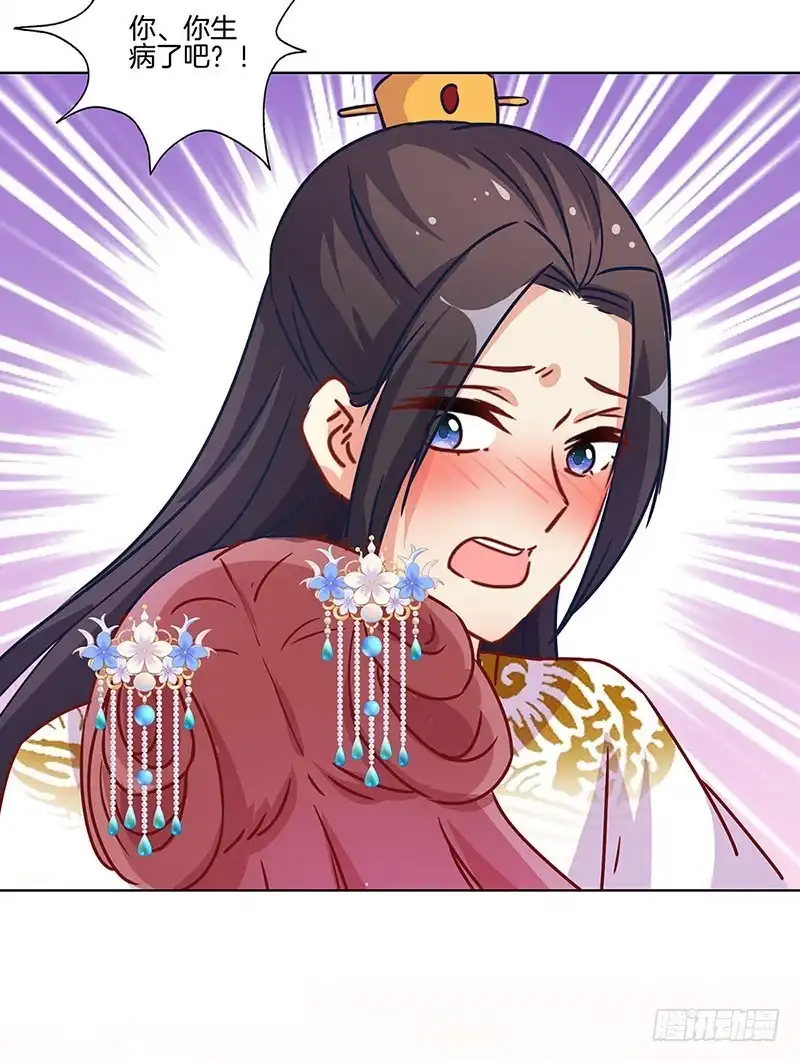 《王爷你好坏》第174话 神志不清 第10页