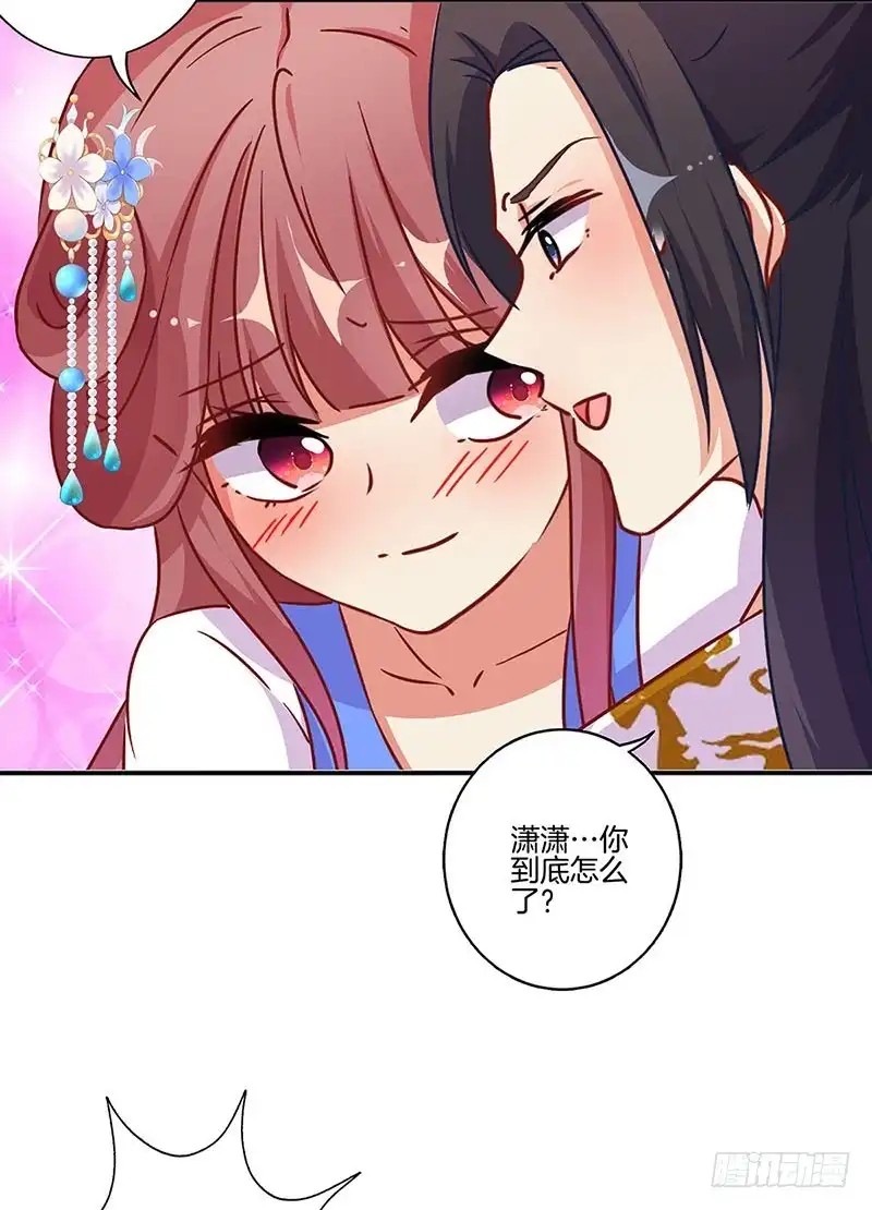 《王爷你好坏》第174话 神志不清 第9页