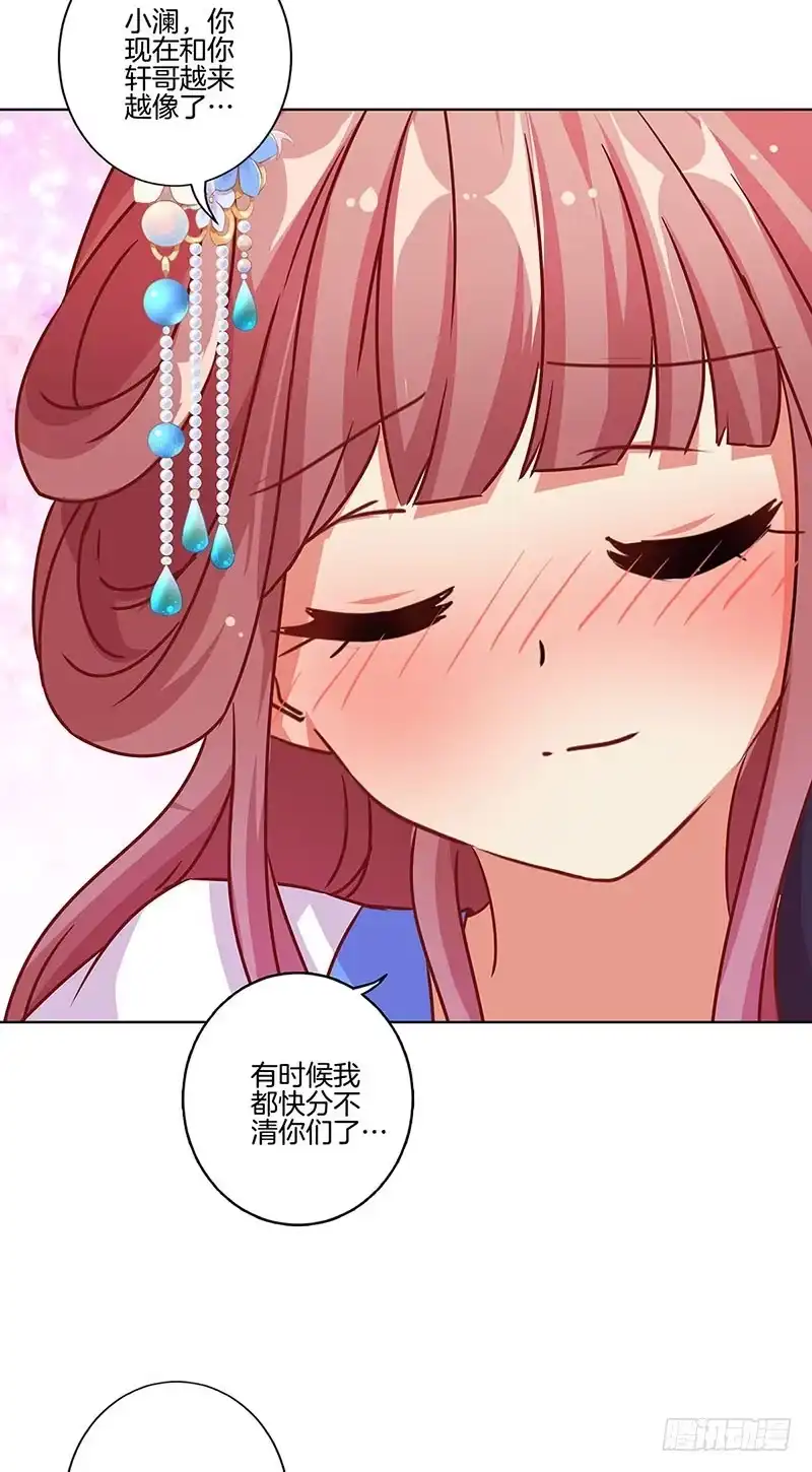 《王爷你好坏》第174话 神志不清 第12页