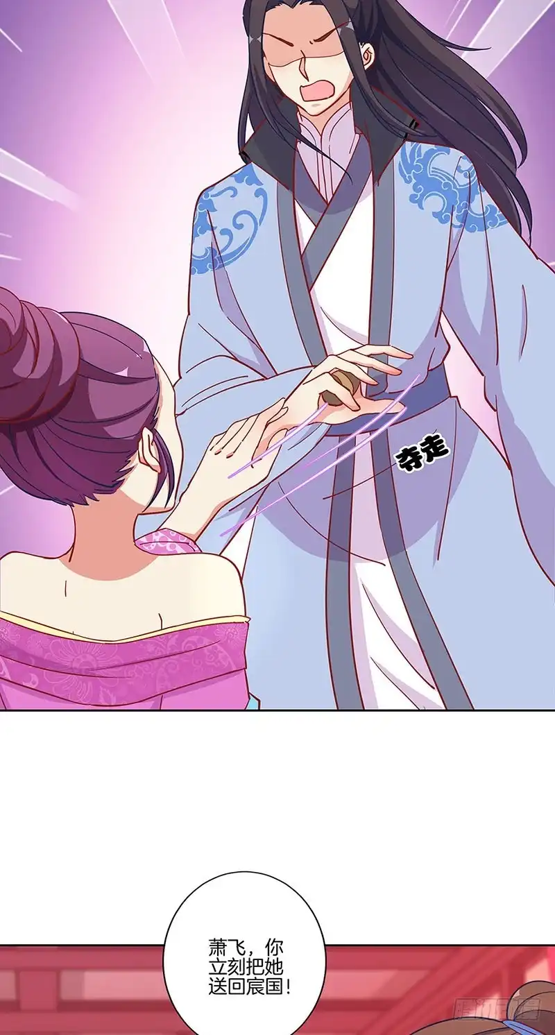 《王爷你好坏》第175话 容不下你 第35页