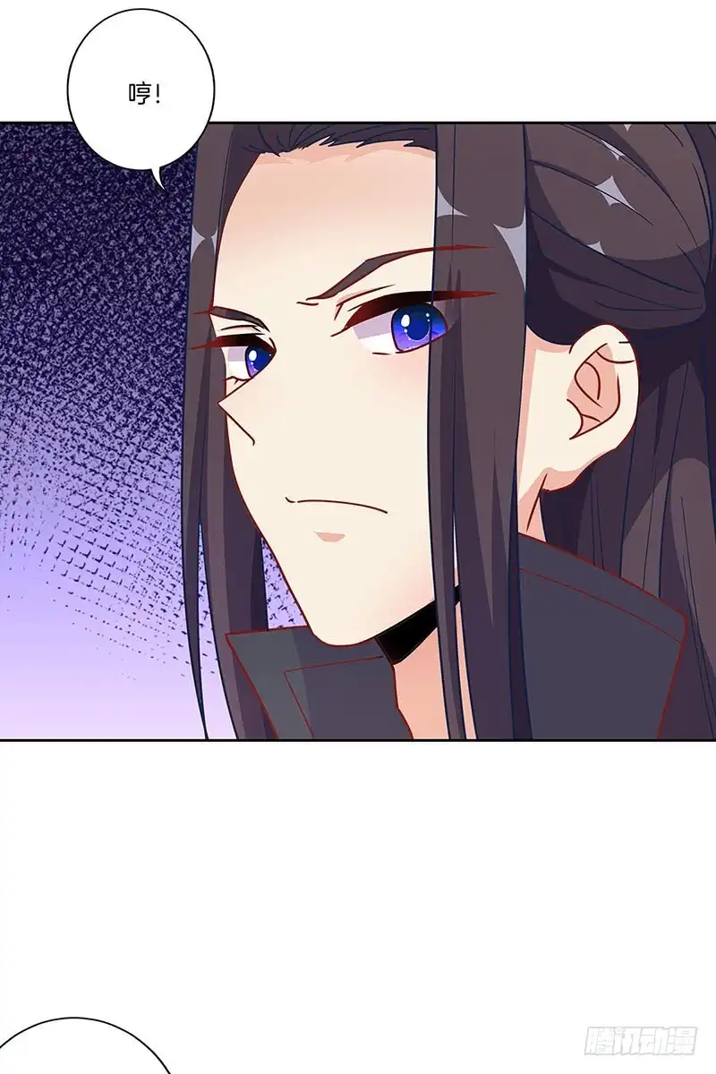 《王爷你好坏》第175话 容不下你 第30页