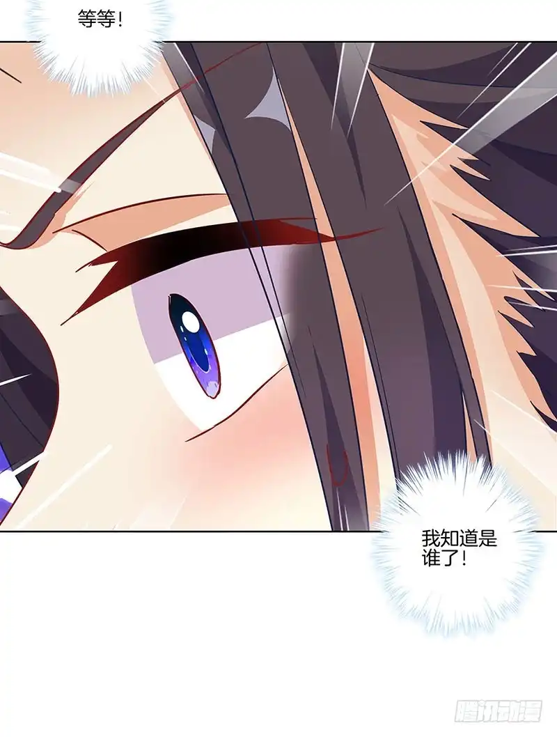 《王爷你好坏》第175话 容不下你 第10页