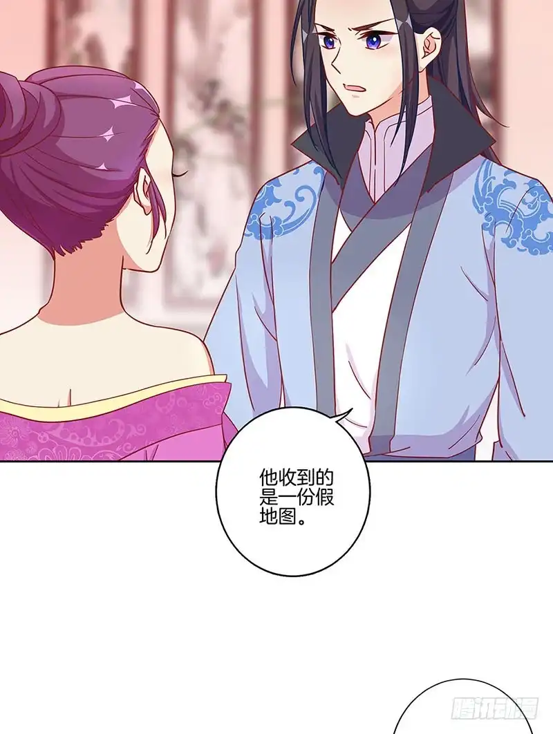 《王爷你好坏》第175话 容不下你 第25页
