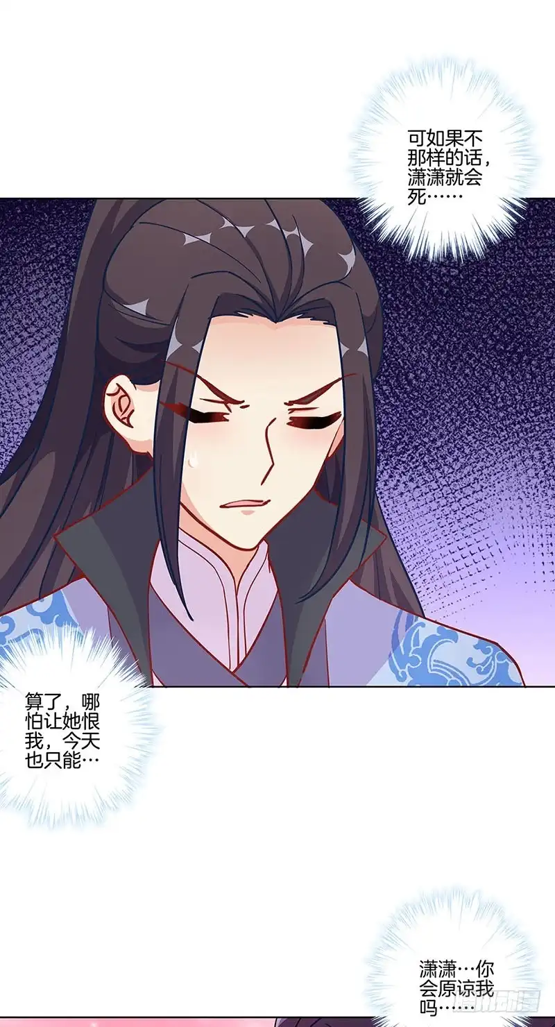《王爷你好坏》第175话 容不下你 第7页