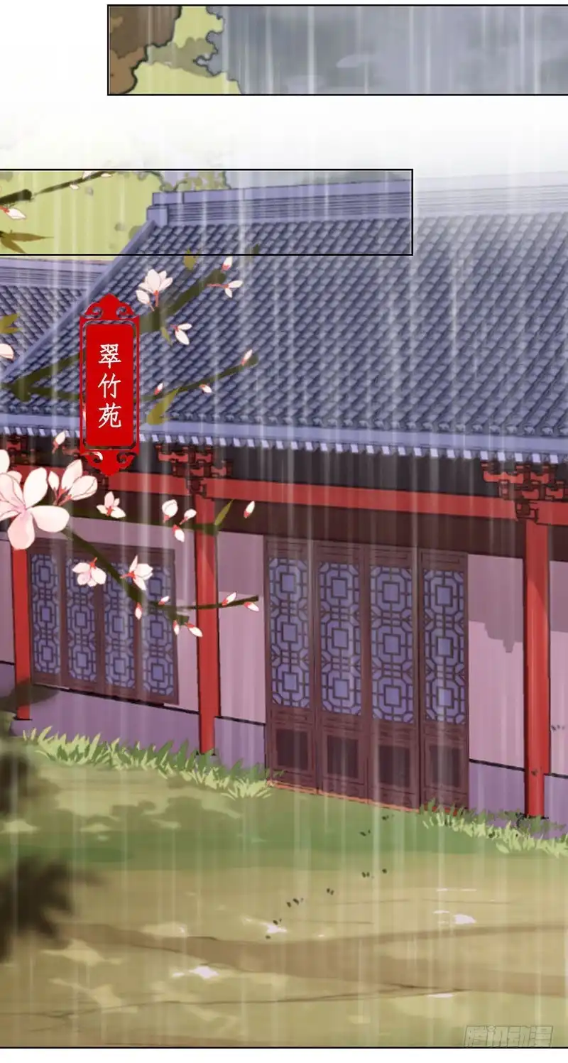 《王爷你好坏》第175话 容不下你 第13页