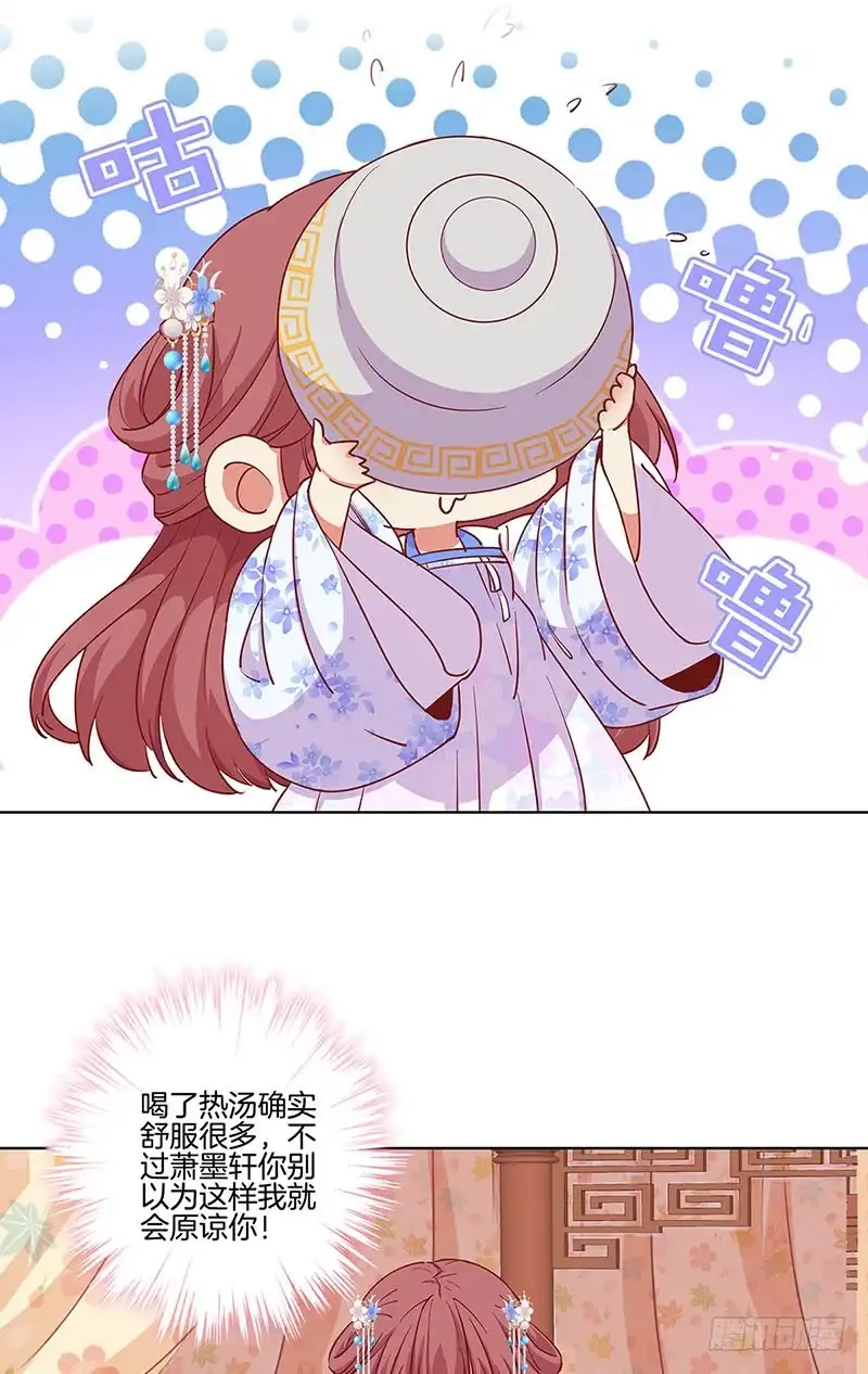 《王爷你好坏》第176话 谁要害我？ 第16页