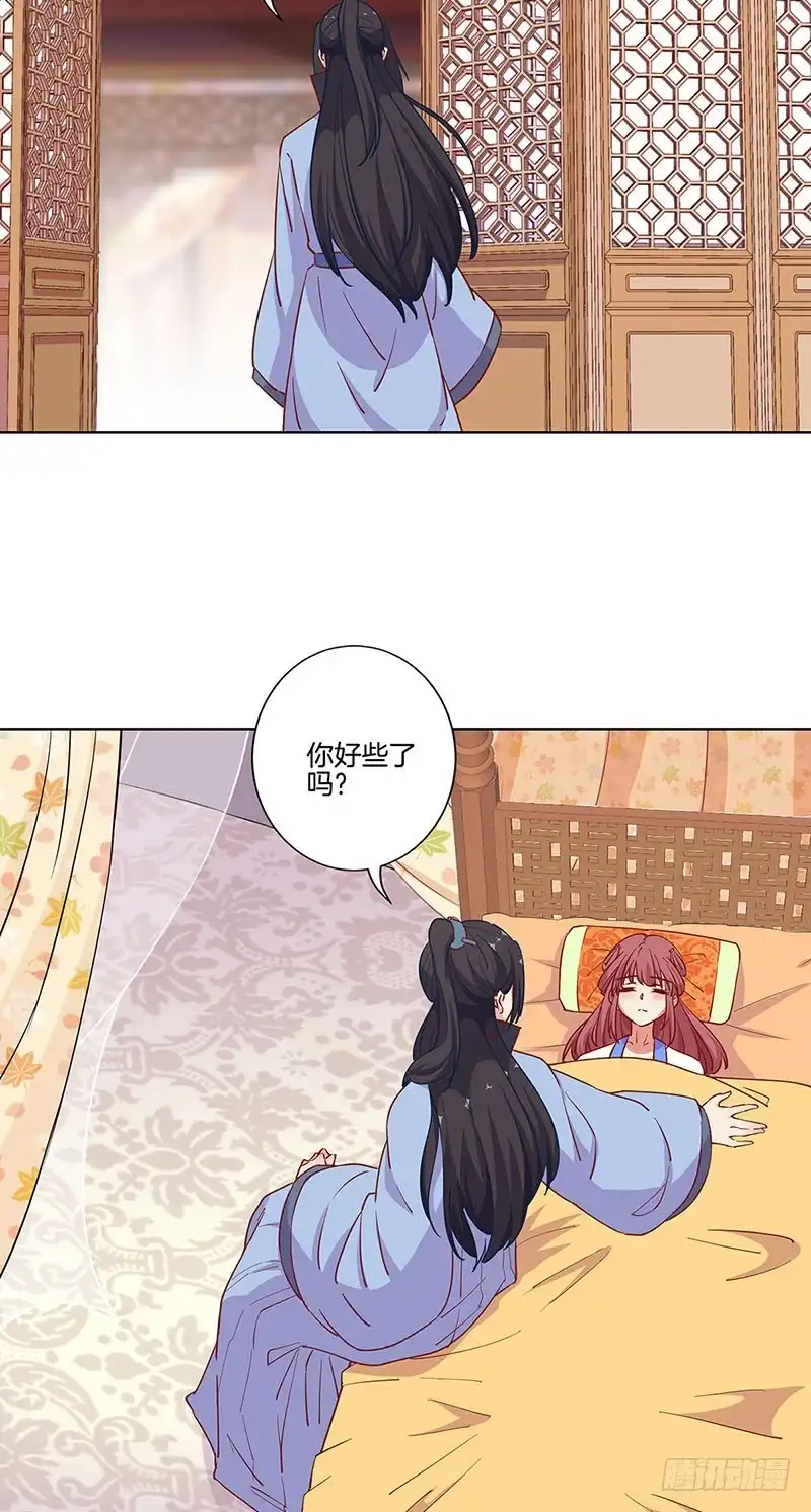 《王爷你好坏》第176话 谁要害我？ 第19页