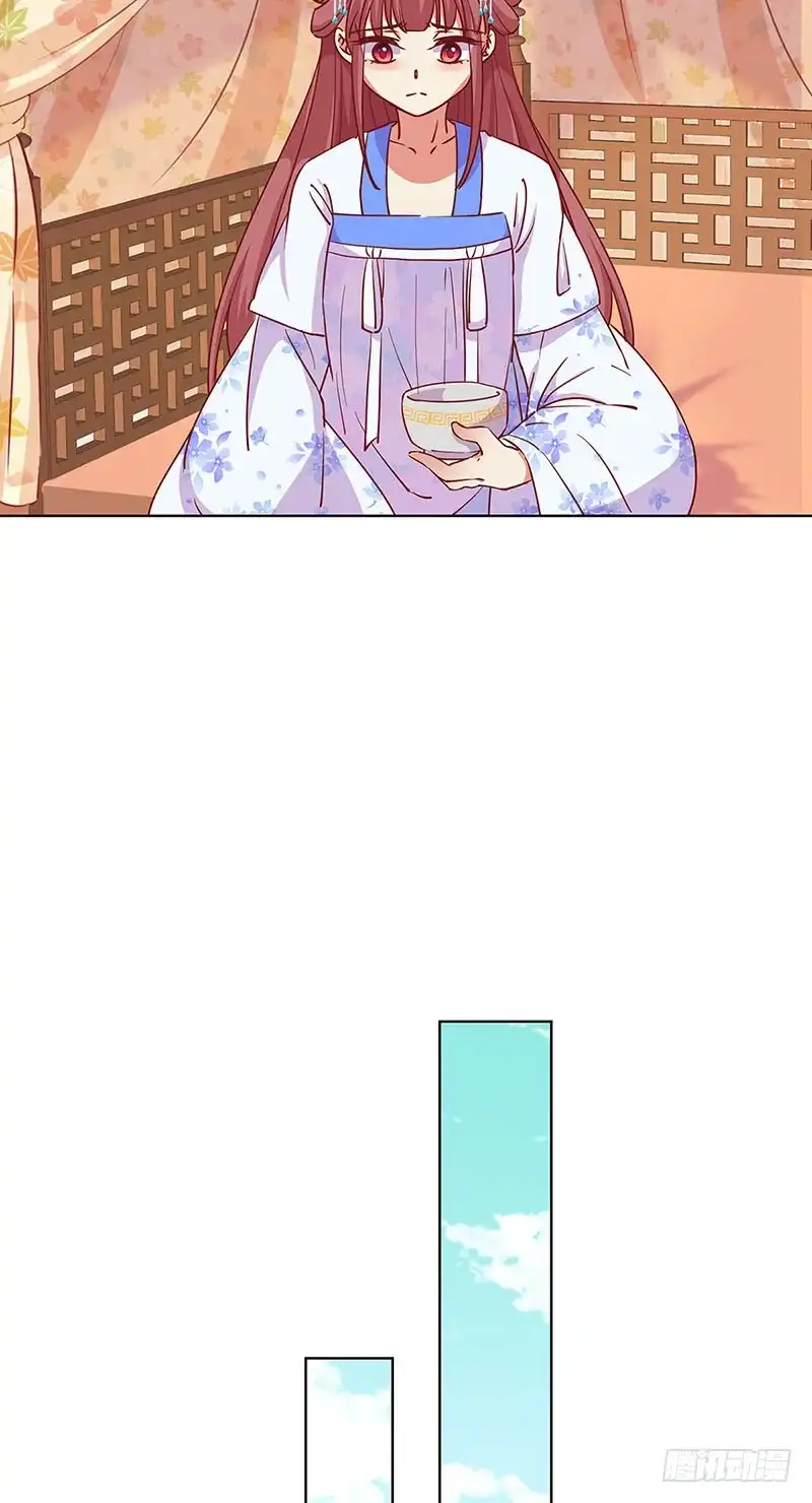 《王爷你好坏》第176话 谁要害我？ 第17页
