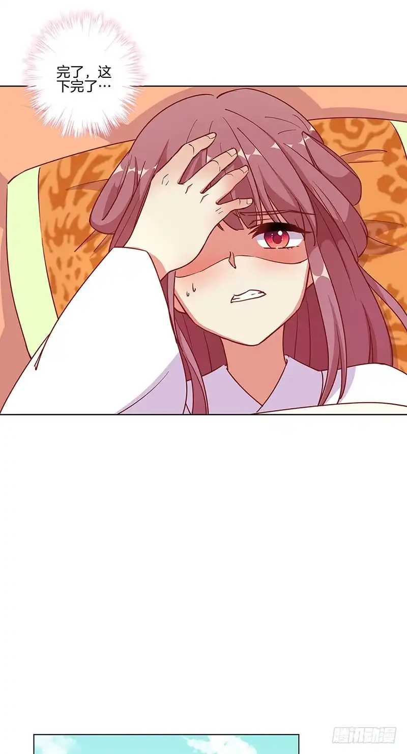 《王爷你好坏》第176话 谁要害我？ 第8页