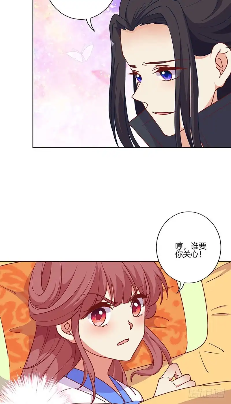 《王爷你好坏》第176话 谁要害我？ 第21页