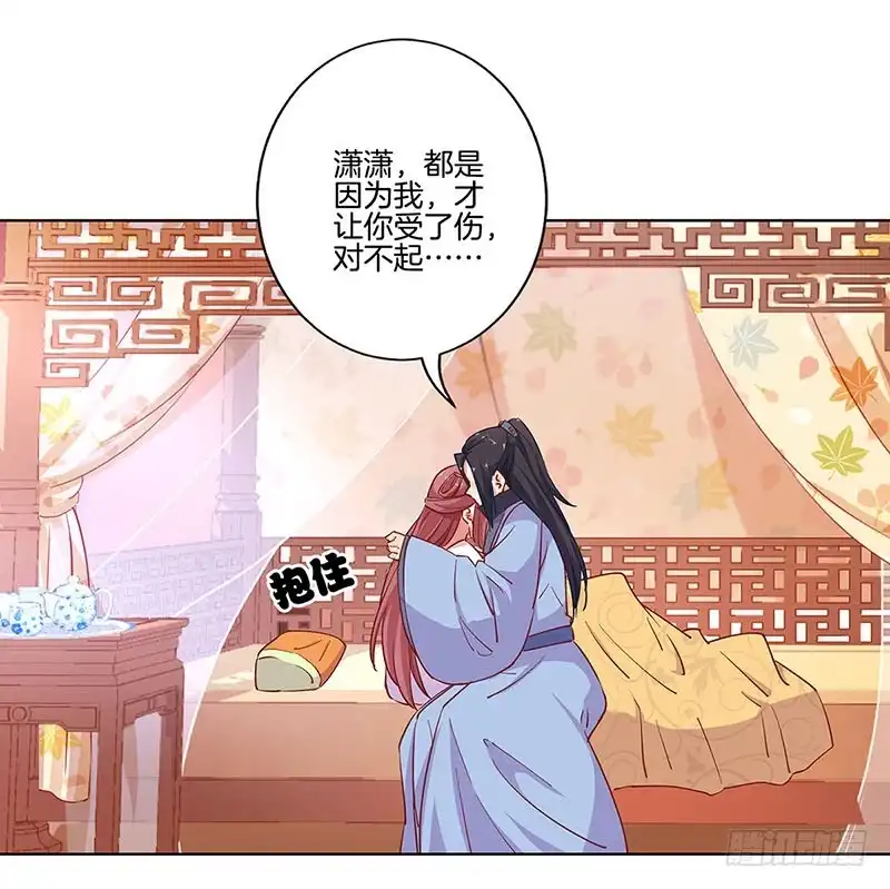 《王爷你好坏》第176话 谁要害我？ 第23页
