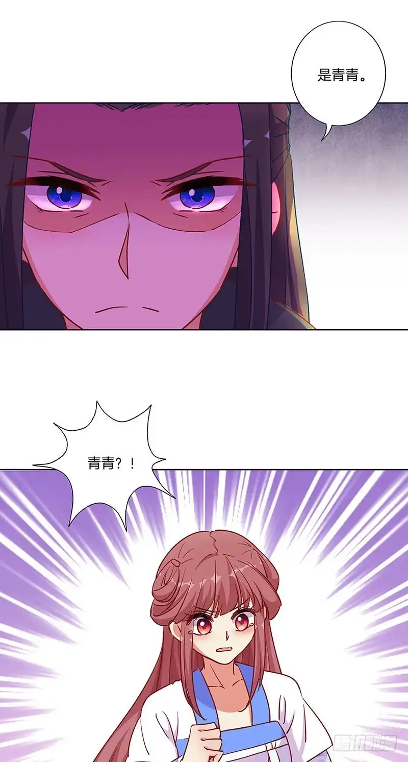 《王爷你好坏》第176话 谁要害我？ 第27页