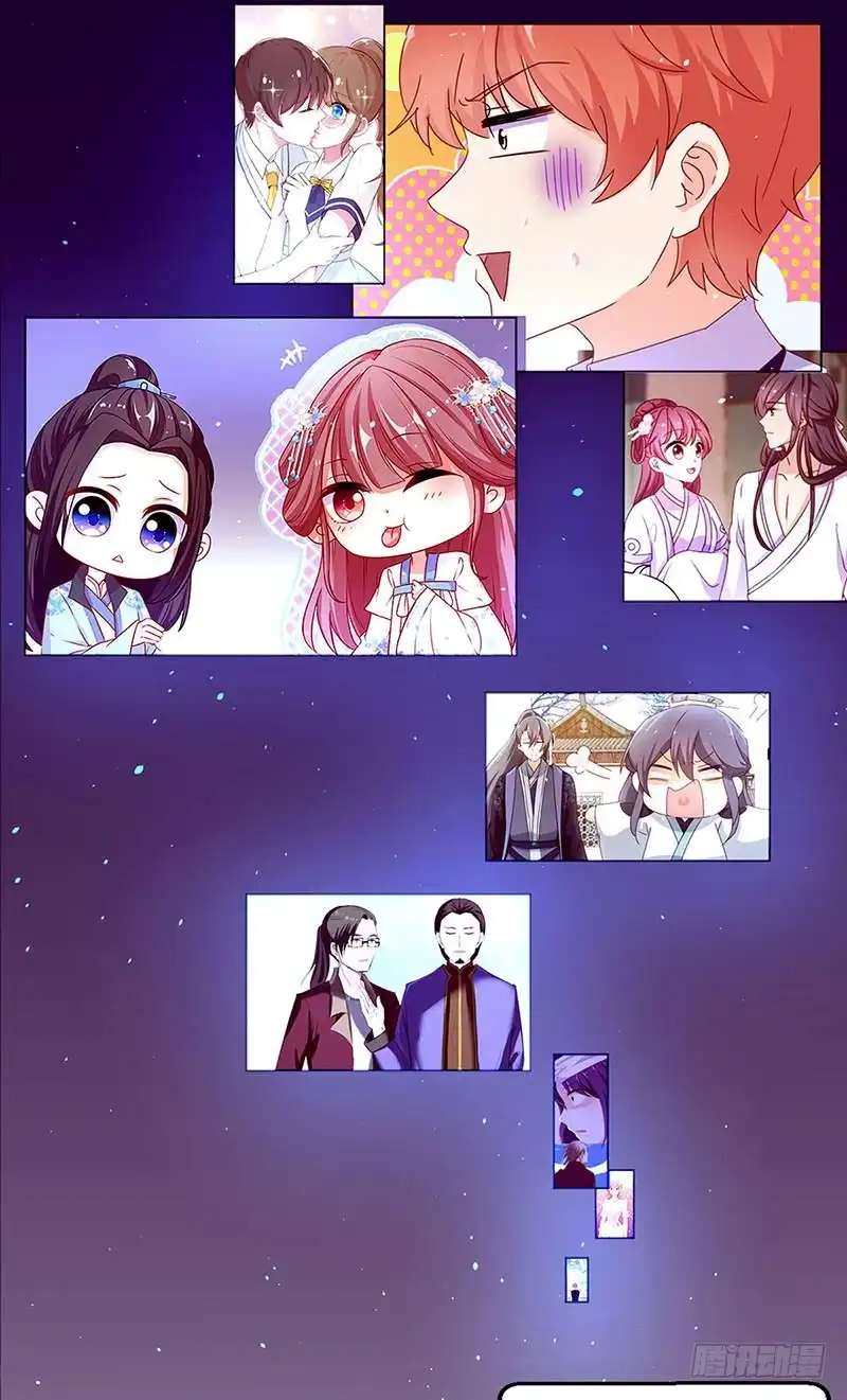 《王爷你好坏》万画筒三岁了！ 第12页
