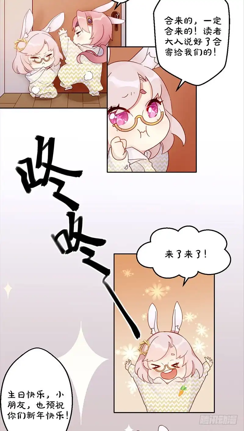 《王爷你好坏》万画筒三岁了！ 第2页