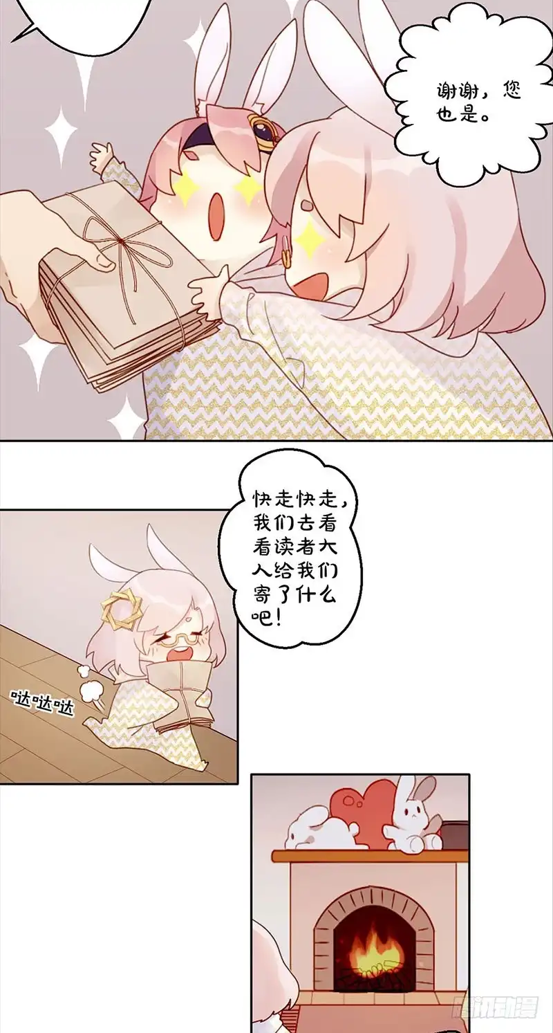 《王爷你好坏》万画筒三岁了！ 第3页