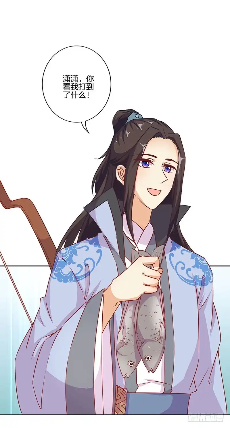 《王爷你好坏》第177话 问不出口 第20页