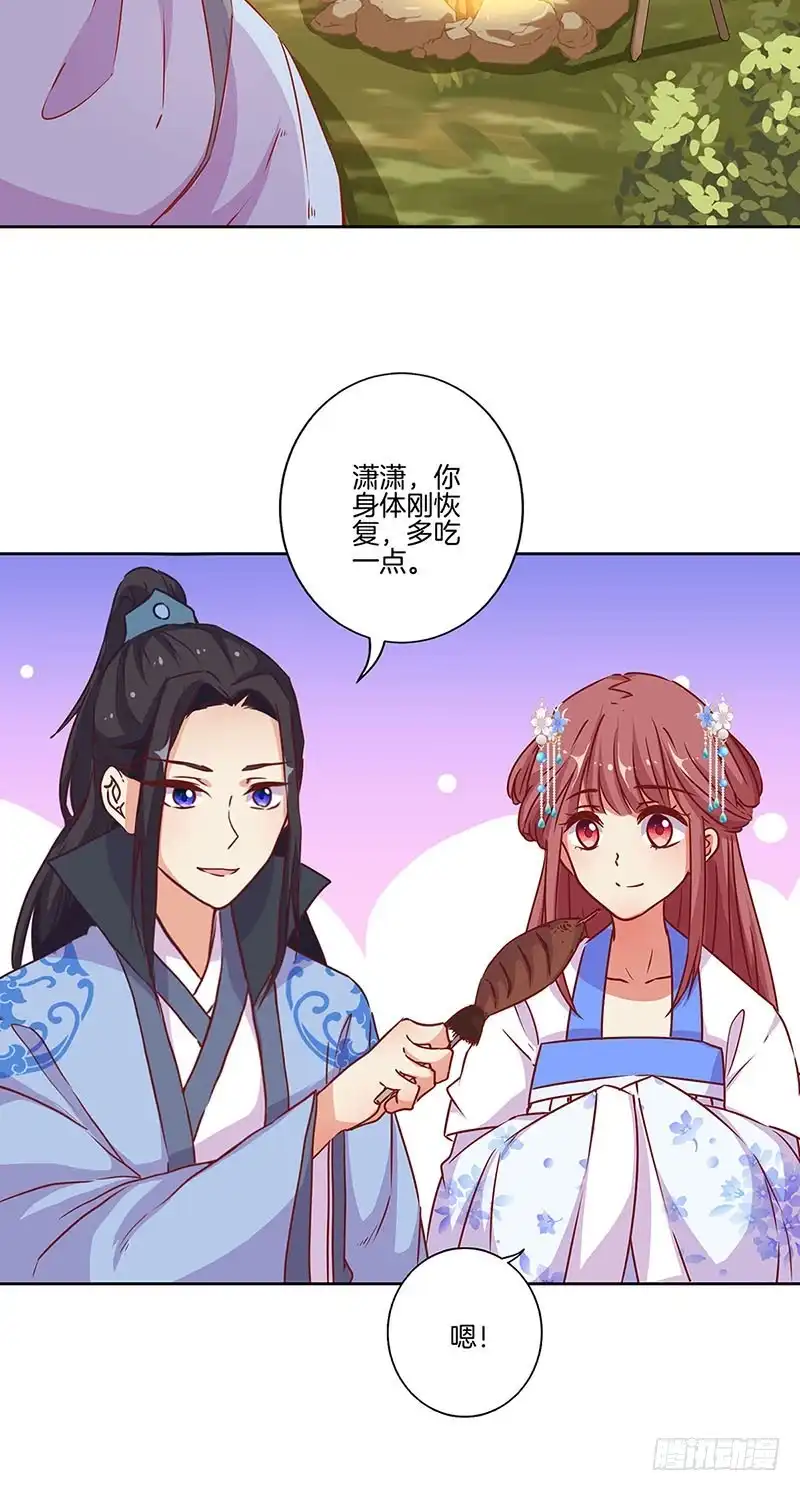 《王爷你好坏》第177话 问不出口 第22页