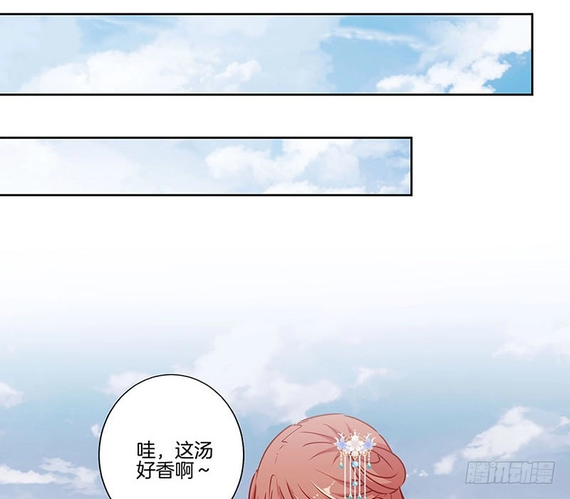 《王爷你好坏》第177话 问不出口 第18页