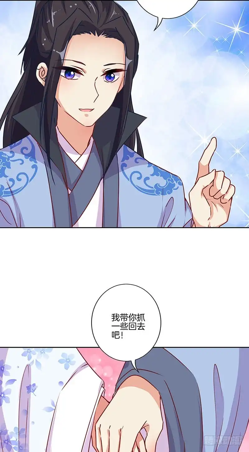 《王爷你好坏》第177话 问不出口 第30页