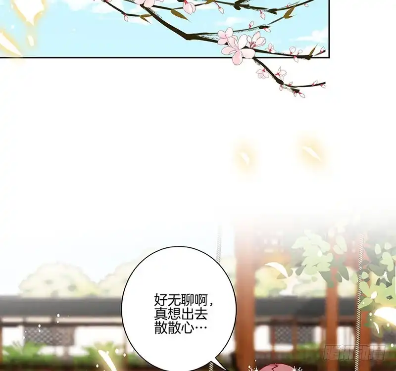 《王爷你好坏》第177话 问不出口 第9页
