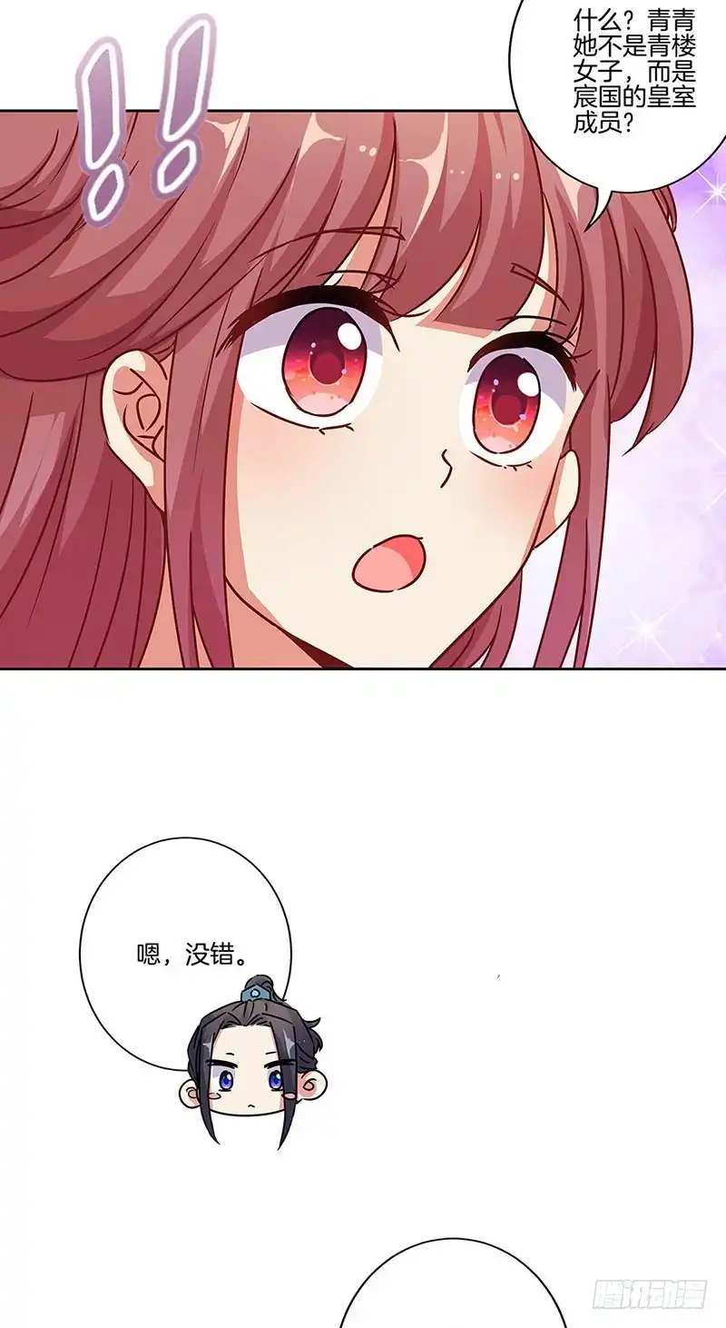 《王爷你好坏》第177话 问不出口 第4页