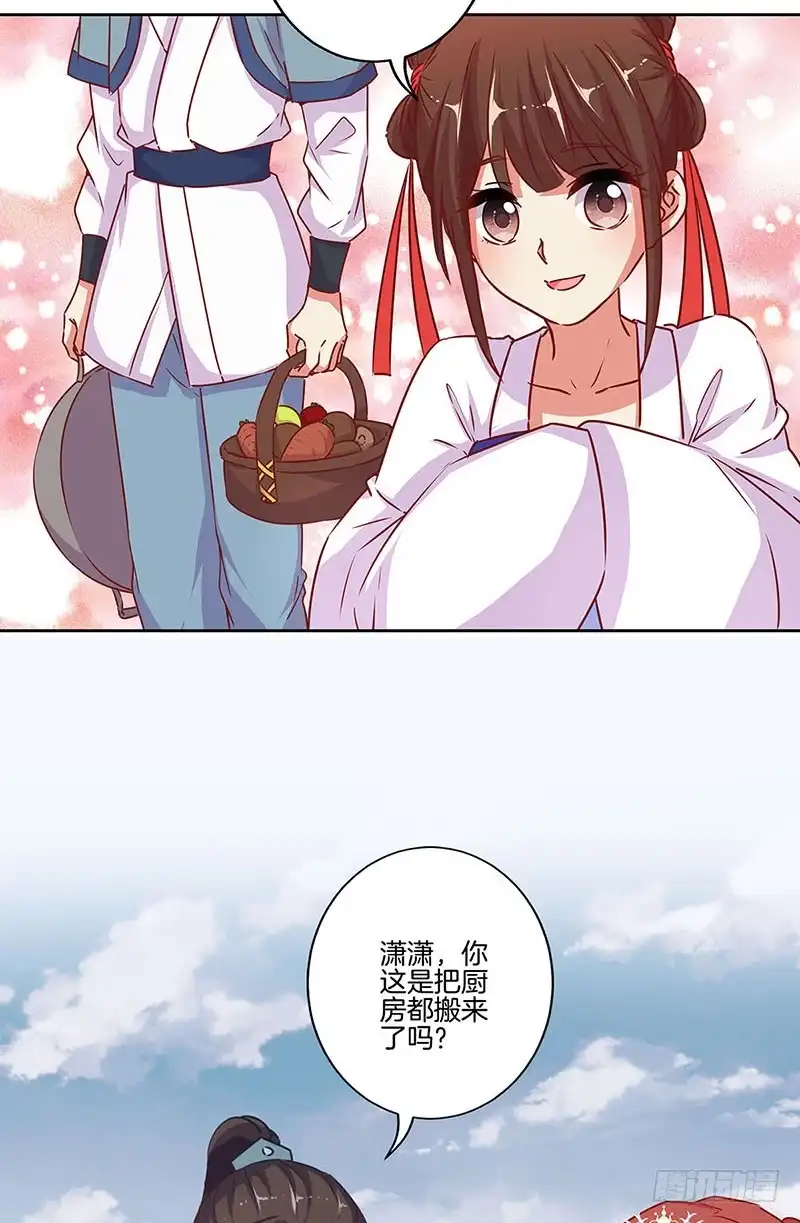 《王爷你好坏》第177话 问不出口 第16页