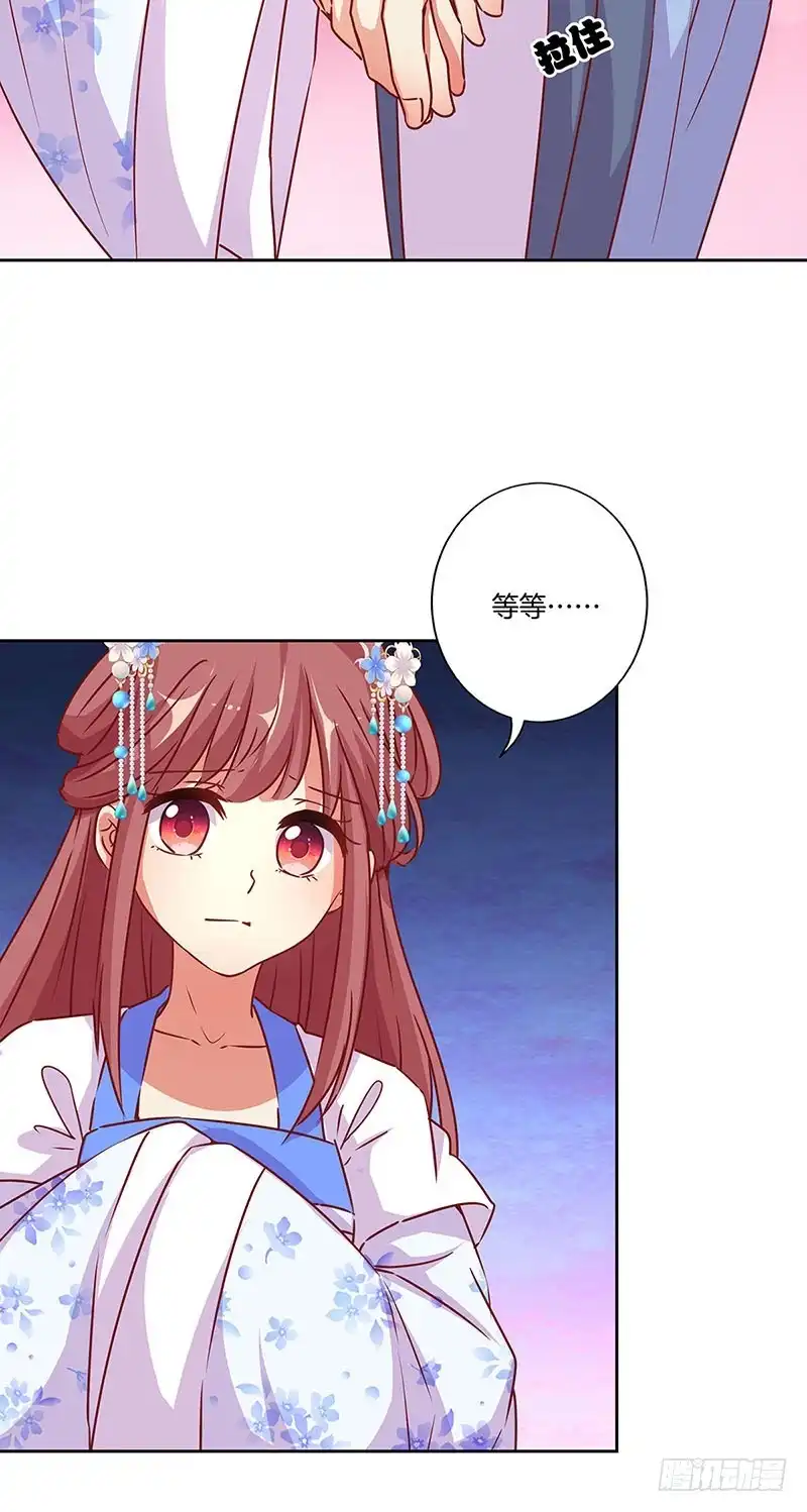 《王爷你好坏》第177话 问不出口 第31页