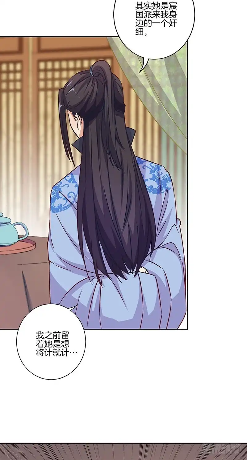 《王爷你好坏》第177话 问不出口 第5页
