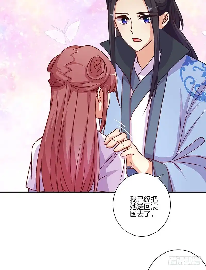 《王爷你好坏》第177话 问不出口 第3页