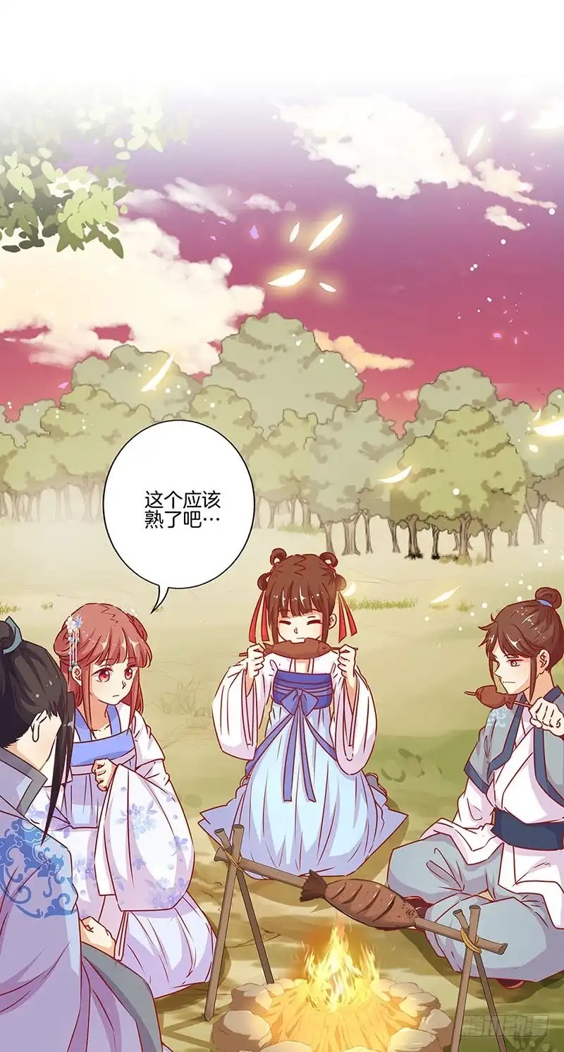 《王爷你好坏》第177话 问不出口 第21页