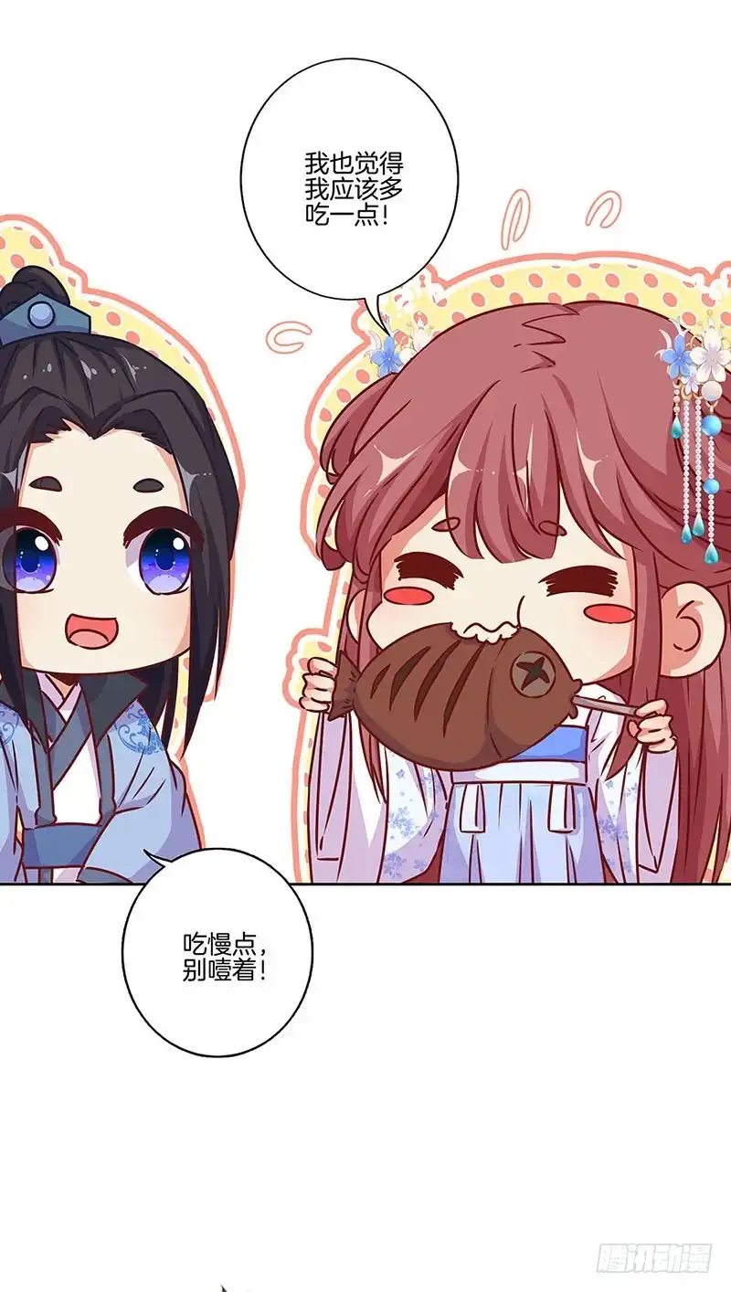 《王爷你好坏》第177话 问不出口 第23页