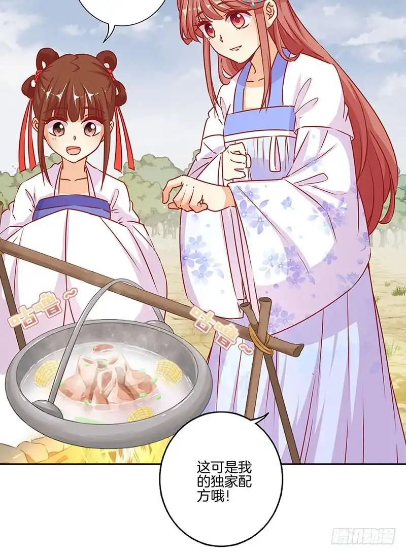 《王爷你好坏》第177话 问不出口 第19页