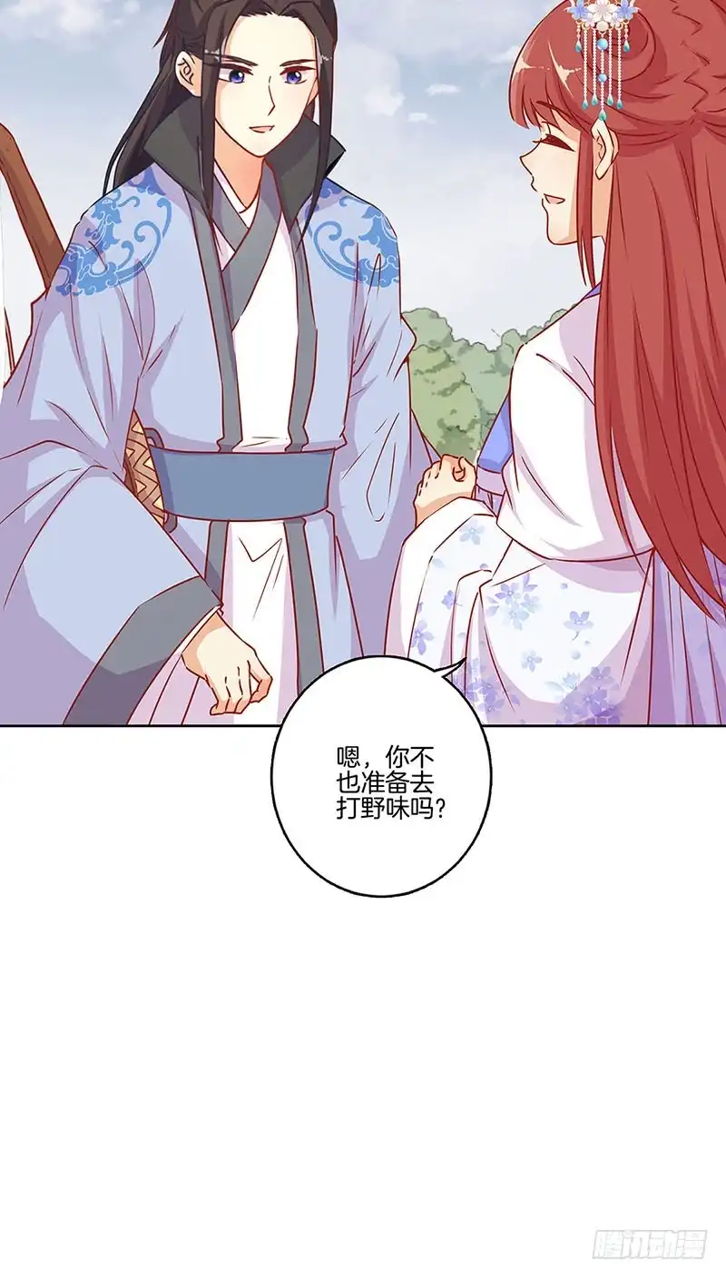 《王爷你好坏》第177话 问不出口 第17页