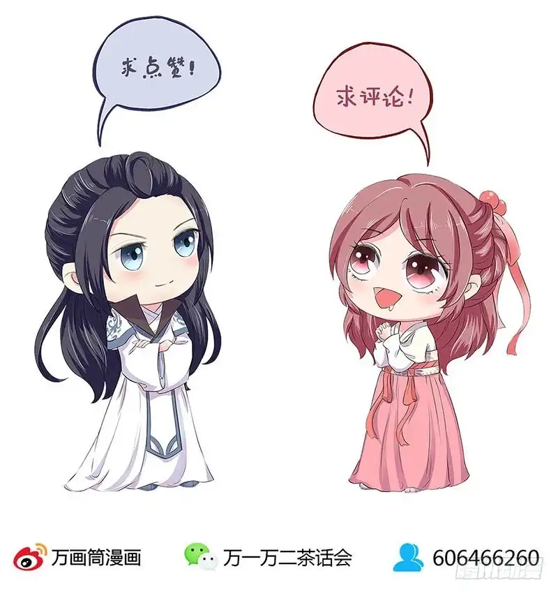 《王爷你好坏》第177话 问不出口 第36页