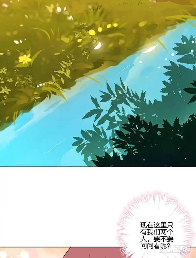 《王爷你好坏》第177话 问不出口 第28页