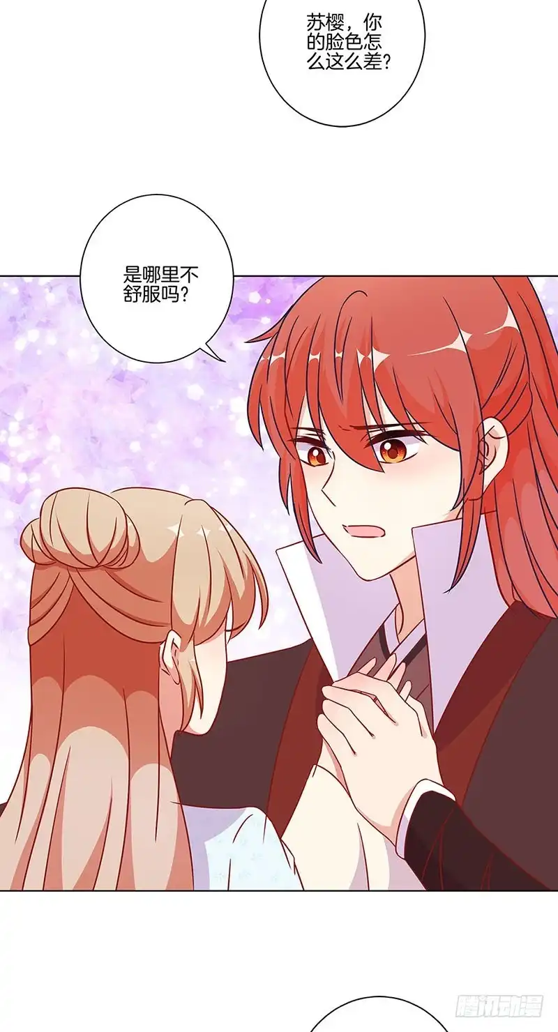 《王爷你好坏》第178话 施压 第24页