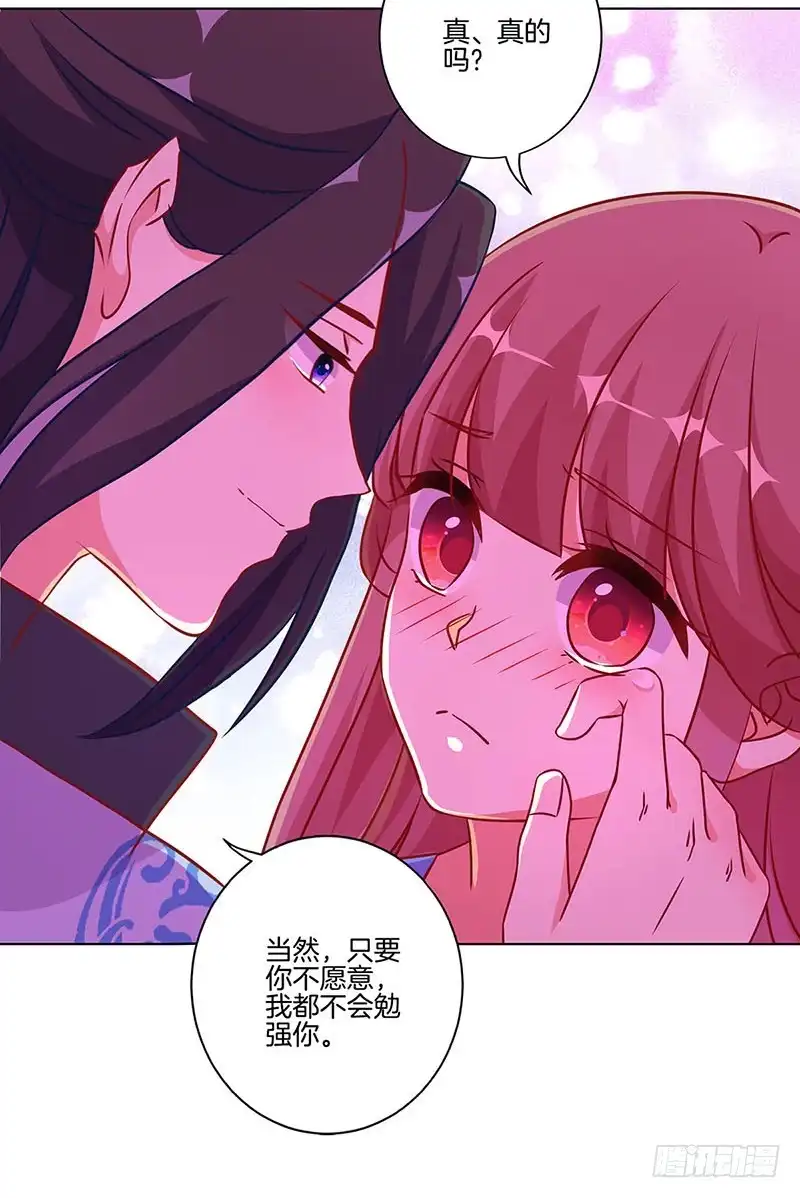 《王爷你好坏》第178话 施压 第9页
