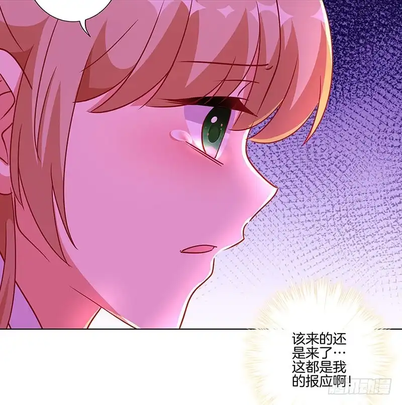 《王爷你好坏》第178话 施压 第20页