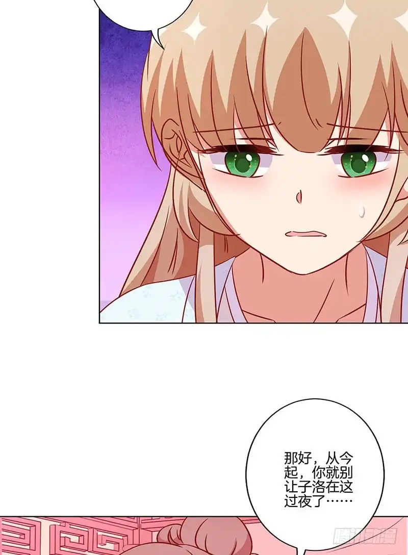 《王爷你好坏》第178话 施压 第18页
