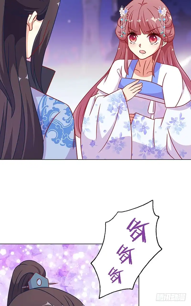 《王爷你好坏》第178话 施压 第3页