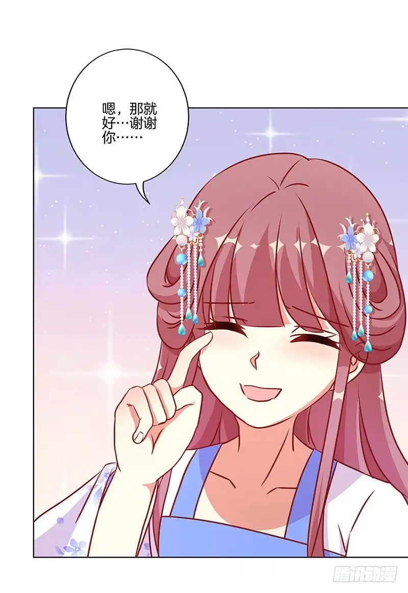 《王爷你好坏》第178话 施压 第10页