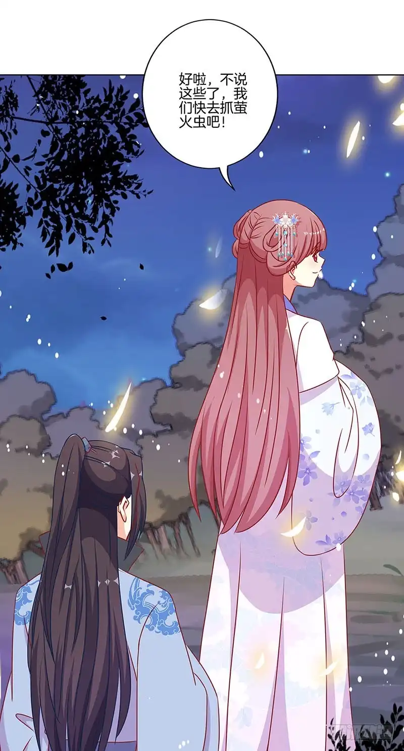 《王爷你好坏》第178话 施压 第12页